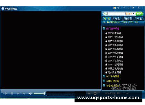 NBA直播软件推荐：哪个最值得使用？